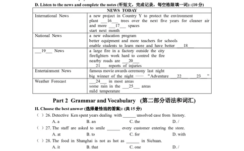 2025届徐汇区初三英语一模试卷_0122026上海中考一模二模真题试卷_2025-2012年_6.2025年上海一模_分科目整理（试卷及答案）英语听力音频在这里_英语_徐汇---Word官方版+解析版（听）