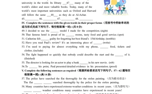 2025届徐汇区初三英语一模试卷_0122026上海中考一模二模真题试卷_2025-2012年_6.2025年上海一模_分科目整理（试卷及答案）英语听力音频在这里_英语_徐汇---Word官方版+解析版（听）