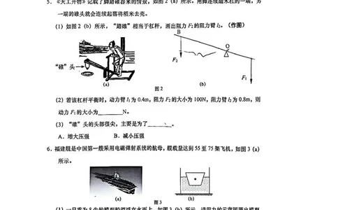 2026上海奉贤初三一模物理试卷（原卷）_0122026上海中考一模二模真题试卷_2026年上海一模_上海1500初中高中试卷_奉贤区