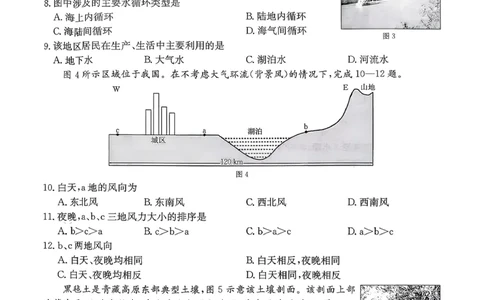 地理_2026年02月高一试卷_260203金太阳&middot;广东省2028届高一上学期1月期末联考248A（全）