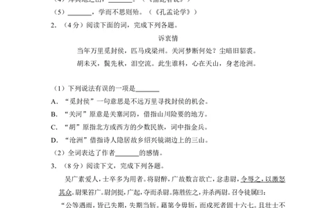 上海市虹口区2014年中考（二模）学科质量检测语文试题及答案（word解析版）_0122026上海中考一模二模真题试卷_2025-2012年_1.上海中考语文一模二模（14-24）_二模