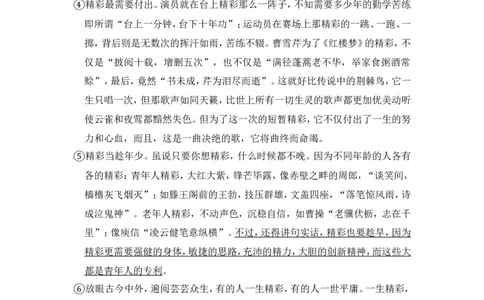 上海市虹口区2014年中考（二模）学科质量检测语文试题及答案（word解析版）_0122026上海中考一模二模真题试卷_2025-2012年_1.上海中考语文一模二模（14-24）_二模