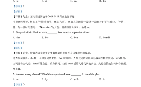 2025年上海市崇明区中考一模英语试题（解析版）_0122026上海中考一模二模真题试卷_2025-2012年_6.2025年上海一模_分科目整理（试卷及答案）英语听力音频在这里_英语