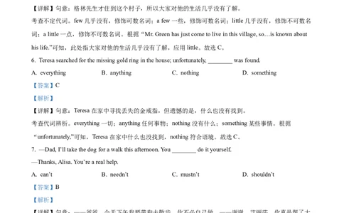2025年上海市崇明区中考一模英语试题（解析版）_0122026上海中考一模二模真题试卷_2025-2012年_6.2025年上海一模_分科目整理（试卷及答案）英语听力音频在这里_英语