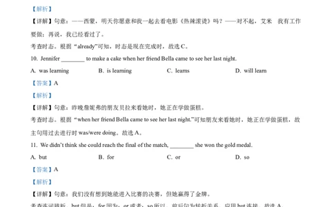 2025年上海市崇明区中考一模英语试题（解析版）_0122026上海中考一模二模真题试卷_2025-2012年_6.2025年上海一模_分科目整理（试卷及答案）英语听力音频在这里_英语