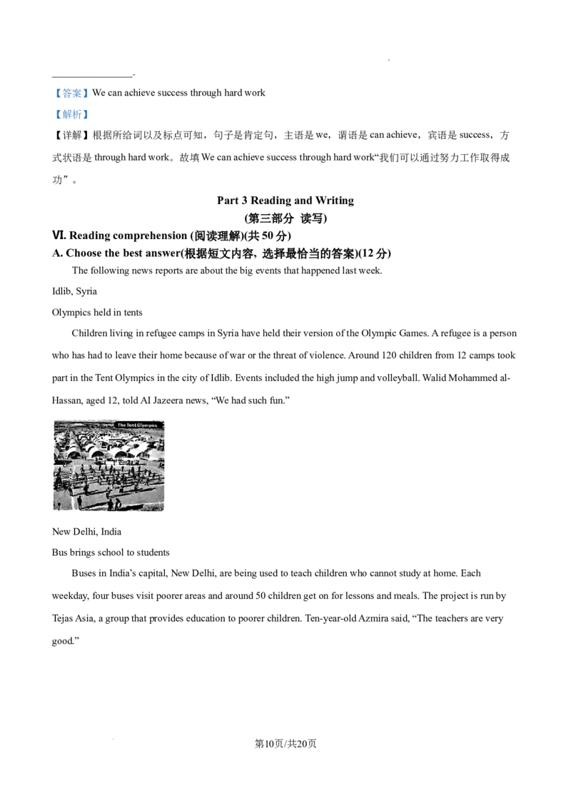 2025年上海市崇明区中考一模英语试题（解析版）_0122026上海中考一模二模真题试卷_2025-2012年_6.2025年上海一模_分科目整理（试卷及答案）英语听力音频在这里_英语