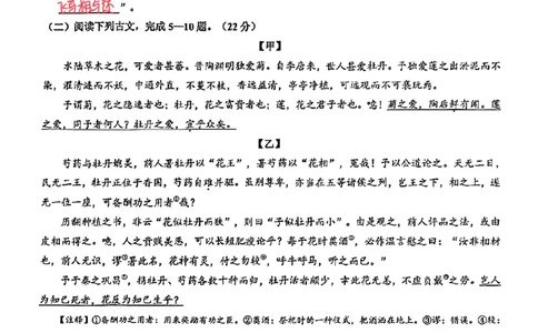 2026上海黄浦初三一模语文试卷（手写答案）_0122026上海中考一模二模真题试卷_2026年上海一模_上海1500初中高中试卷_黄浦