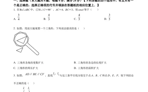2026上海宝山初三一模数学试题（原卷版）_0122026上海中考一模二模真题试卷_2026年上海一模_上海1500初中高中试卷_宝山