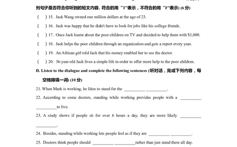 上海市普陀区2019届九年级4月质量调研（二模）英语试题及答案（word版）---已校对_0122026上海中考一模二模真题试卷_2025-2012年_3.上海中考英语一模二模（12-24）_二模（12年无音频）
