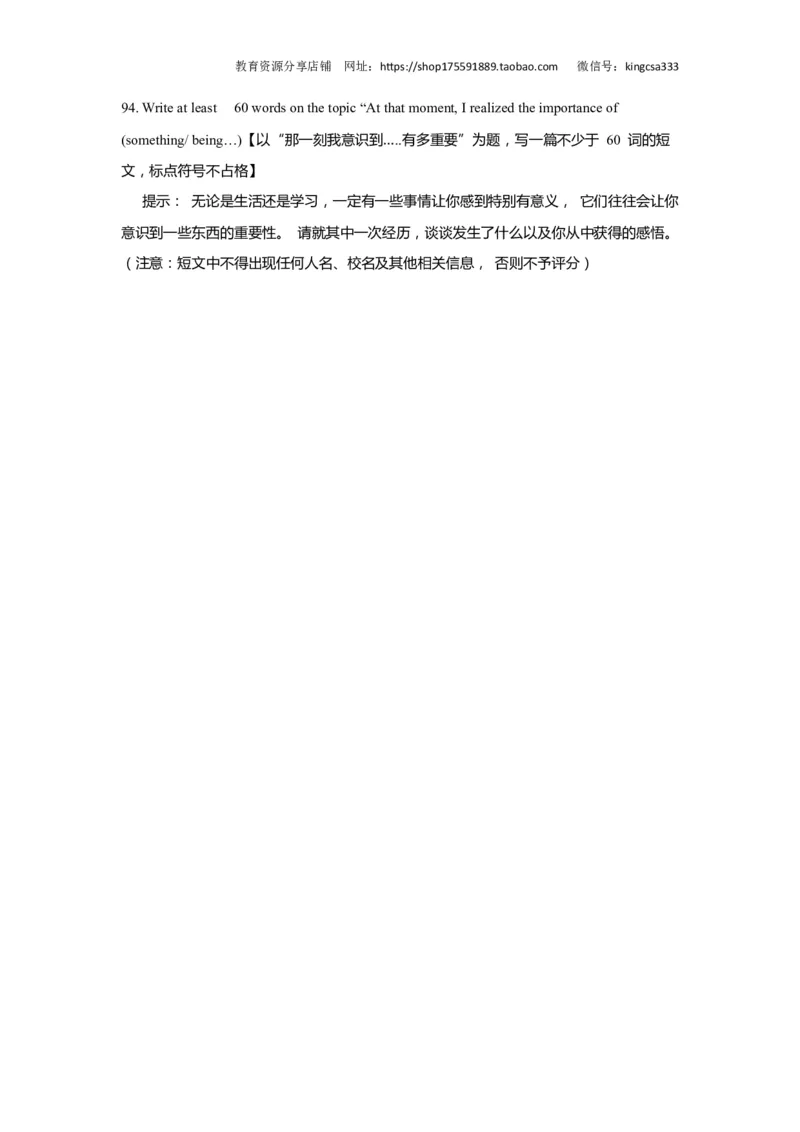 上海市普陀区2019届九年级4月质量调研（二模）英语试题及答案（word版）---已校对_0122026上海中考一模二模真题试卷_2025-2012年_3.上海中考英语一模二模（12-24）_二模（12年无音频）
