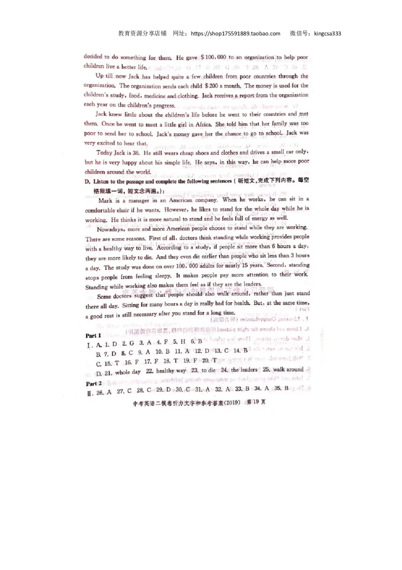 上海市普陀区2019届九年级4月质量调研（二模）英语试题及答案（word版）---已校对_0122026上海中考一模二模真题试卷_2025-2012年_3.上海中考英语一模二模（12-24）_二模（12年无音频）