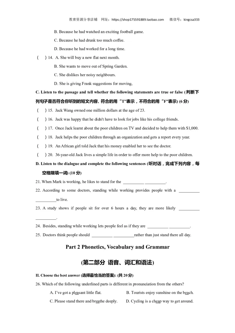 上海市普陀区2019届九年级4月质量调研（二模）英语试题及答案（word版）---已校对_0122026上海中考一模二模真题试卷_2025-2012年_3.上海中考英语一模二模（12-24）_二模（12年无音频）