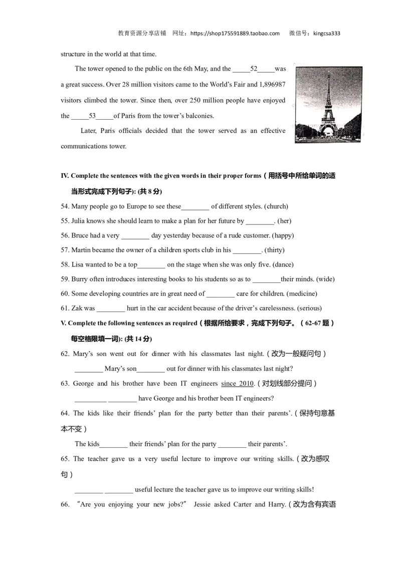 上海市普陀区2019届九年级4月质量调研（二模）英语试题及答案（word版）---已校对_0122026上海中考一模二模真题试卷_2025-2012年_3.上海中考英语一模二模（12-24）_二模（12年无音频）