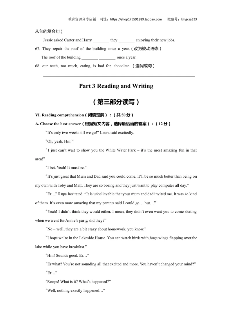 上海市普陀区2019届九年级4月质量调研（二模）英语试题及答案（word版）---已校对_0122026上海中考一模二模真题试卷_2025-2012年_3.上海中考英语一模二模（12-24）_二模（12年无音频）