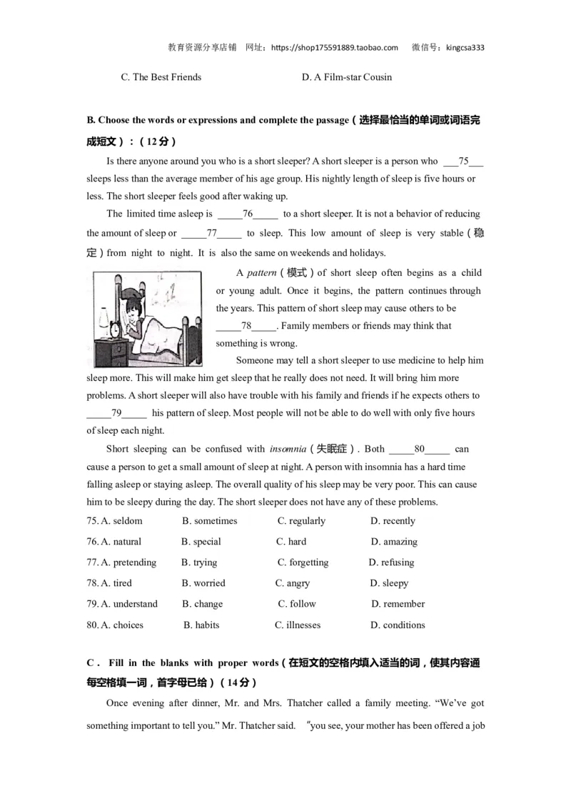 上海市普陀区2019届九年级4月质量调研（二模）英语试题及答案（word版）---已校对_0122026上海中考一模二模真题试卷_2025-2012年_3.上海中考英语一模二模（12-24）_二模（12年无音频）