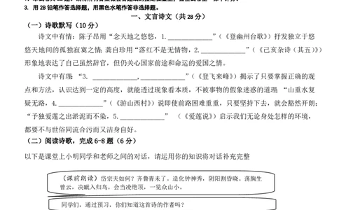 2022学年第二学期七年级语文学科期末测试_0122026上海中考一模二模真题试卷_2026年上海一模_上海1500初中高中试卷_初中_七年级_下学期_3：期末