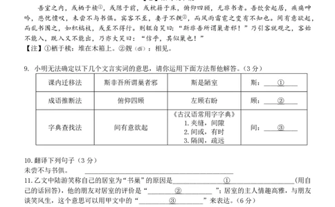 2022学年第二学期七年级语文学科期末测试_0122026上海中考一模二模真题试卷_2026年上海一模_上海1500初中高中试卷_初中_七年级_下学期_3：期末