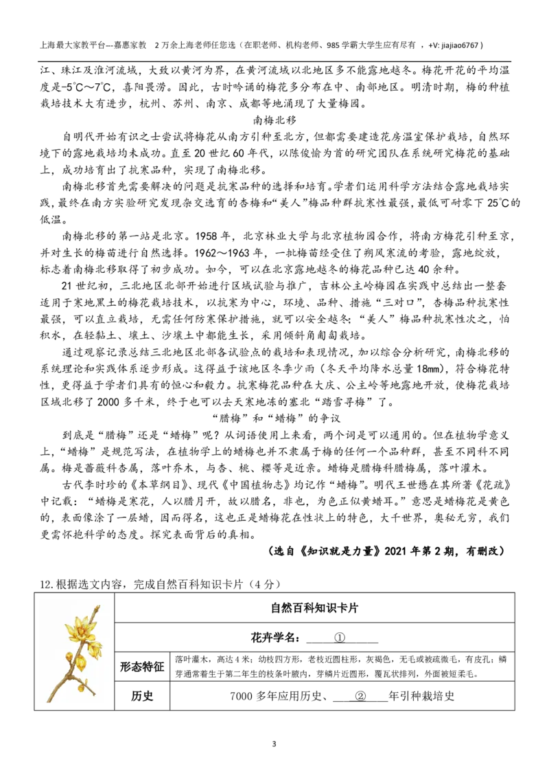 2022学年第二学期七年级语文学科期末测试_0122026上海中考一模二模真题试卷_2026年上海一模_上海1500初中高中试卷_初中_七年级_下学期_3：期末