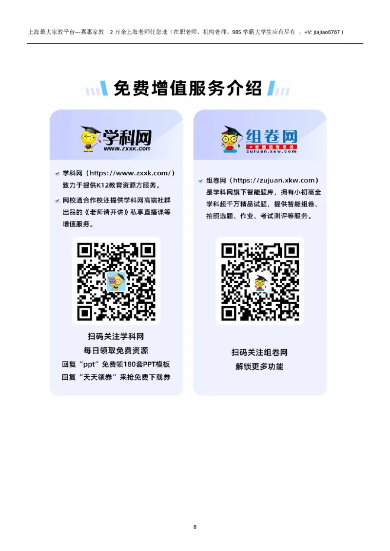 2022学年第二学期七年级语文学科期末测试_0122026上海中考一模二模真题试卷_2026年上海一模_上海1500初中高中试卷_初中_七年级_下学期_3：期末