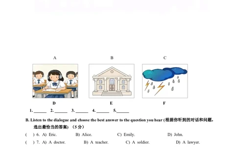 2025届长宁区初三一模英语试卷_0122026上海中考一模二模真题试卷_2025-2012年_6.2025年上海一模_分科目整理（试卷及答案）英语听力音频在这里_英语_长宁---Word官方版+解析版（听）