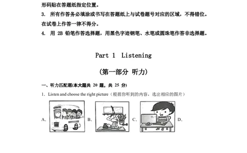 上海专用02-2022年中考英语45天火线冲刺抢分卷02（解析版）_0122026上海中考一模二模真题试卷_2025-2012年_3.上海中考英语一模二模（12-24）_二模（12年无音频）