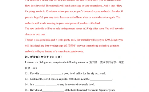 上海专用02-2022年中考英语45天火线冲刺抢分卷02（解析版）_0122026上海中考一模二模真题试卷_2025-2012年_3.上海中考英语一模二模（12-24）_二模（12年无音频）