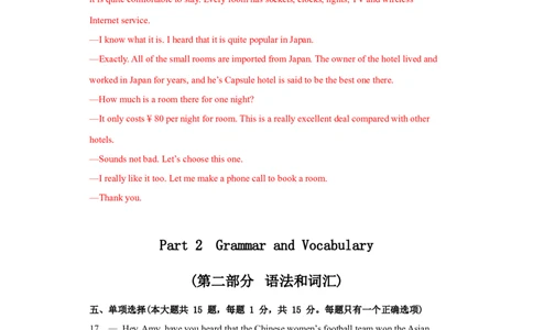 上海专用02-2022年中考英语45天火线冲刺抢分卷02（解析版）_0122026上海中考一模二模真题试卷_2025-2012年_3.上海中考英语一模二模（12-24）_二模（12年无音频）