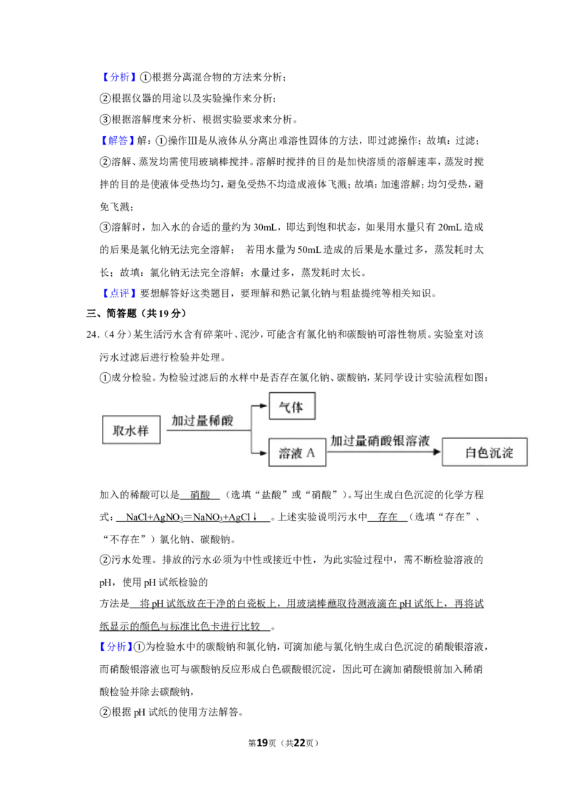2020年上海市普陀区中考化学二模试卷_0122026上海中考一模二模真题试卷_2025-2012年_5.上海中考化学一模二模（12-24）_二模_2020年上海市中考化学二模试卷（14份）
