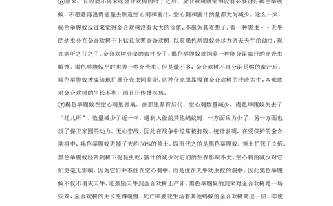 2020年上海市金山区中考语文二模试卷_0122026上海中考一模二模真题试卷_2025-2012年_1.上海中考语文一模二模（14-24）_二模_2020年上海市中考语文二模试卷（15份）