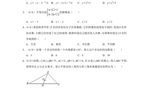 2020年上海市松江区中考数学二模试卷_0122026上海中考一模二模真题试卷_2025-2012年_2.上海中考数学一模二模（12-24）_二模_2020年上海市中考数学二模试卷（16份）
