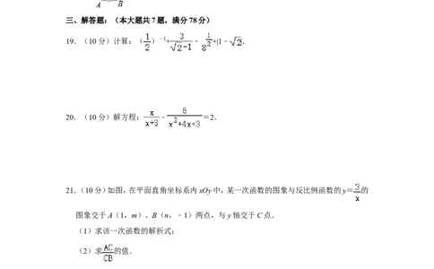 2020年上海市松江区中考数学二模试卷_0122026上海中考一模二模真题试卷_2025-2012年_2.上海中考数学一模二模（12-24）_二模_2020年上海市中考数学二模试卷（16份）