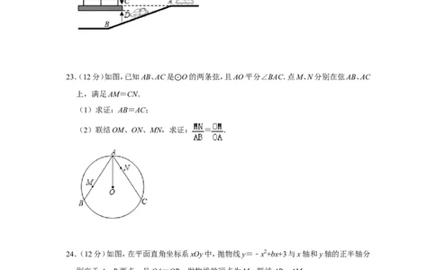 2020年上海市松江区中考数学二模试卷_0122026上海中考一模二模真题试卷_2025-2012年_2.上海中考数学一模二模（12-24）_二模_2020年上海市中考数学二模试卷（16份）