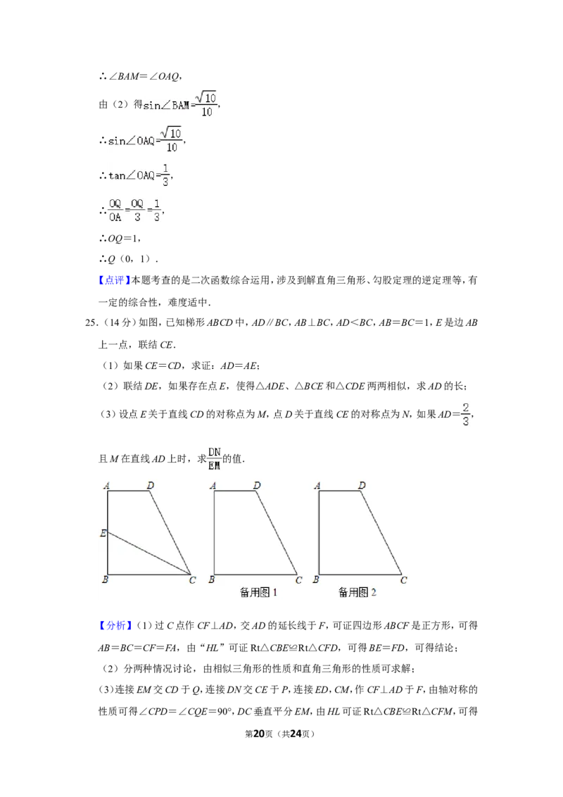 2020年上海市松江区中考数学二模试卷_0122026上海中考一模二模真题试卷_2025-2012年_2.上海中考数学一模二模（12-24）_二模_2020年上海市中考数学二模试卷（16份）
