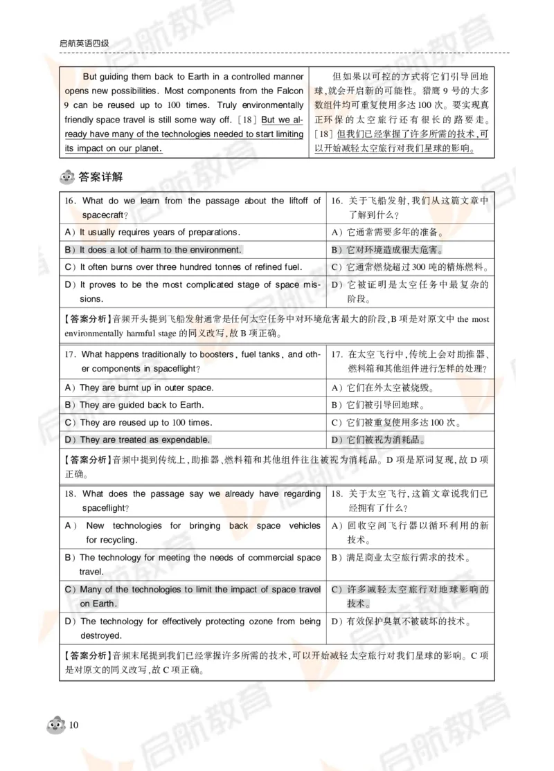 2024年12月大学英语四级考试真题解析_2025刘晓燕四六级_❤️2025年6月四六级新_2025年06月4级VIP全程（自动更新，与分享时间无关）_2025年06月4级VIP全程（自动更新，与分享时间无关）