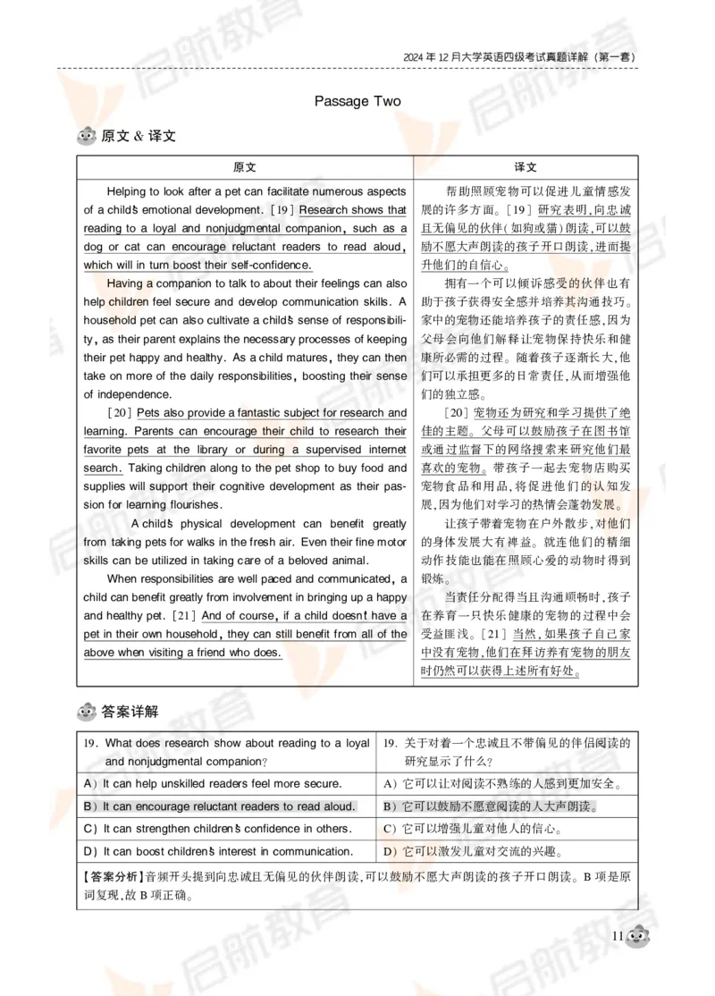 2024年12月大学英语四级考试真题解析_2025刘晓燕四六级_❤️2025年6月四六级新_2025年06月4级VIP全程（自动更新，与分享时间无关）_2025年06月4级VIP全程（自动更新，与分享时间无关）
