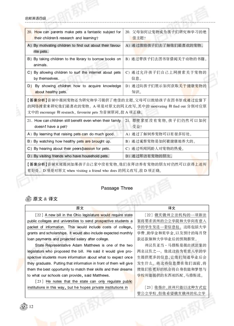 2024年12月大学英语四级考试真题解析_2025刘晓燕四六级_❤️2025年6月四六级新_2025年06月4级VIP全程（自动更新，与分享时间无关）_2025年06月4级VIP全程（自动更新，与分享时间无关）