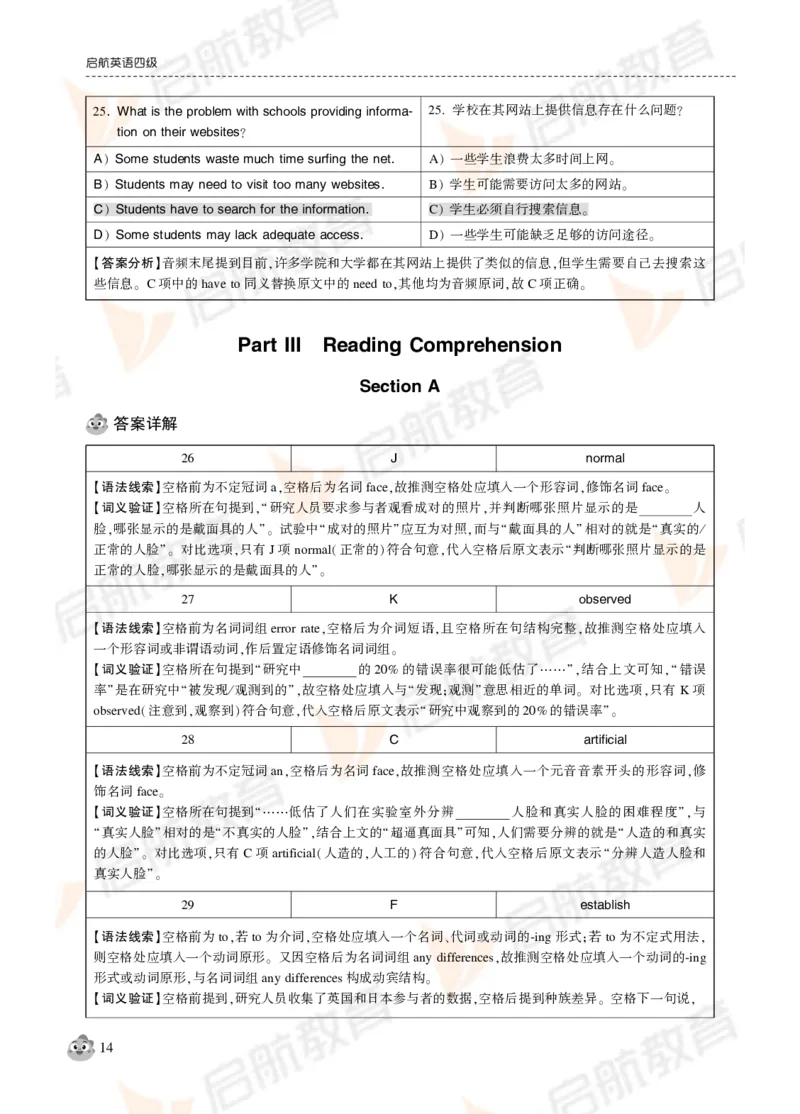 2024年12月大学英语四级考试真题解析_2025刘晓燕四六级_❤️2025年6月四六级新_2025年06月4级VIP全程（自动更新，与分享时间无关）_2025年06月4级VIP全程（自动更新，与分享时间无关）