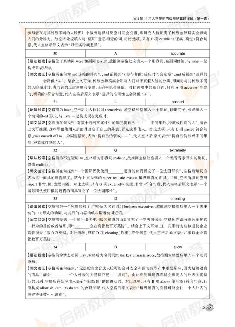 2024年12月大学英语四级考试真题解析_2025刘晓燕四六级_❤️2025年6月四六级新_2025年06月4级VIP全程（自动更新，与分享时间无关）_2025年06月4级VIP全程（自动更新，与分享时间无关）