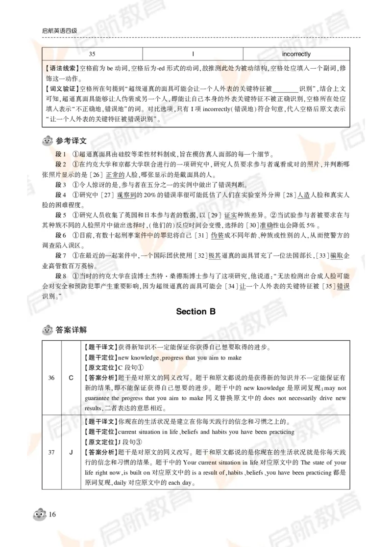 2024年12月大学英语四级考试真题解析_2025刘晓燕四六级_❤️2025年6月四六级新_2025年06月4级VIP全程（自动更新，与分享时间无关）_2025年06月4级VIP全程（自动更新，与分享时间无关）