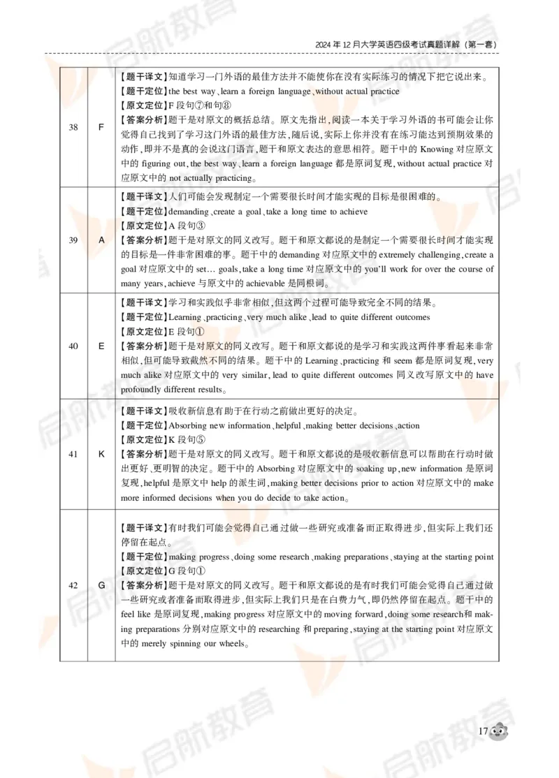 2024年12月大学英语四级考试真题解析_2025刘晓燕四六级_❤️2025年6月四六级新_2025年06月4级VIP全程（自动更新，与分享时间无关）_2025年06月4级VIP全程（自动更新，与分享时间无关）