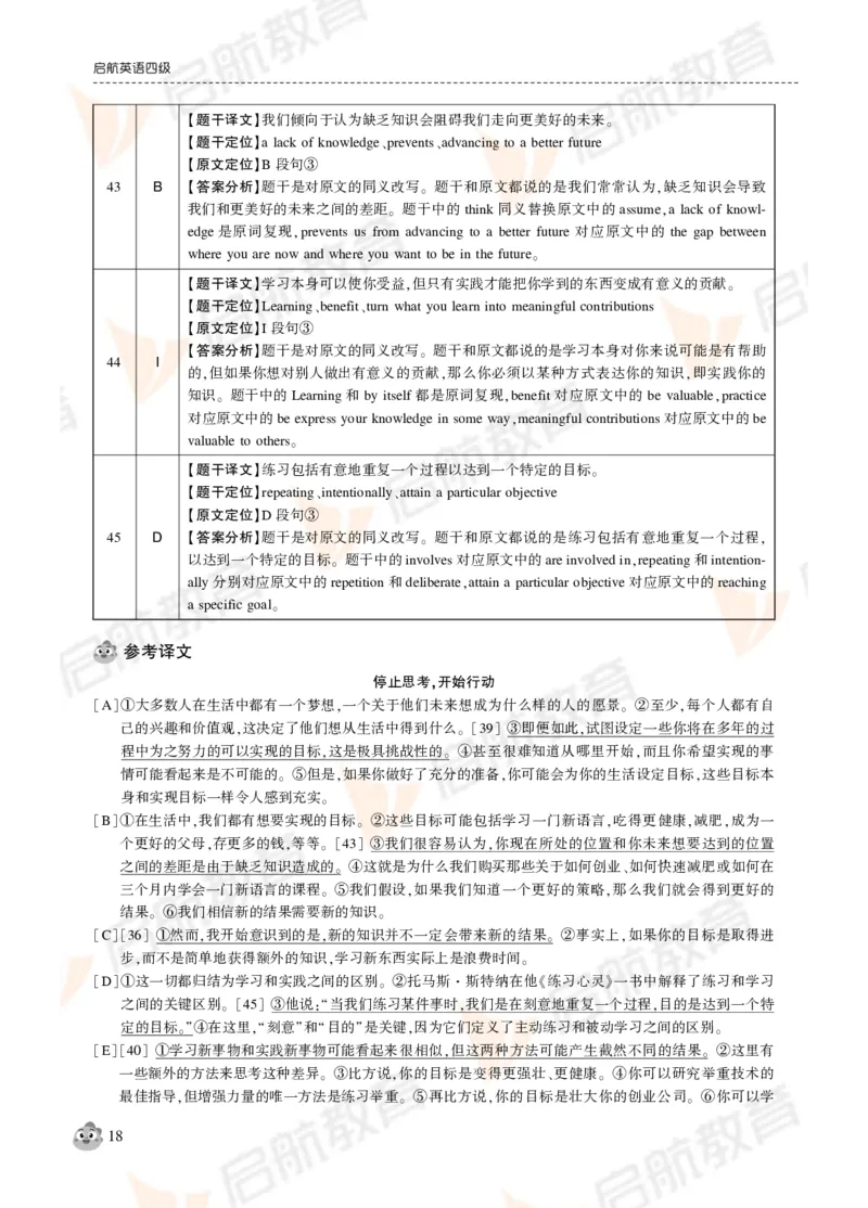 2024年12月大学英语四级考试真题解析_2025刘晓燕四六级_❤️2025年6月四六级新_2025年06月4级VIP全程（自动更新，与分享时间无关）_2025年06月4级VIP全程（自动更新，与分享时间无关）
