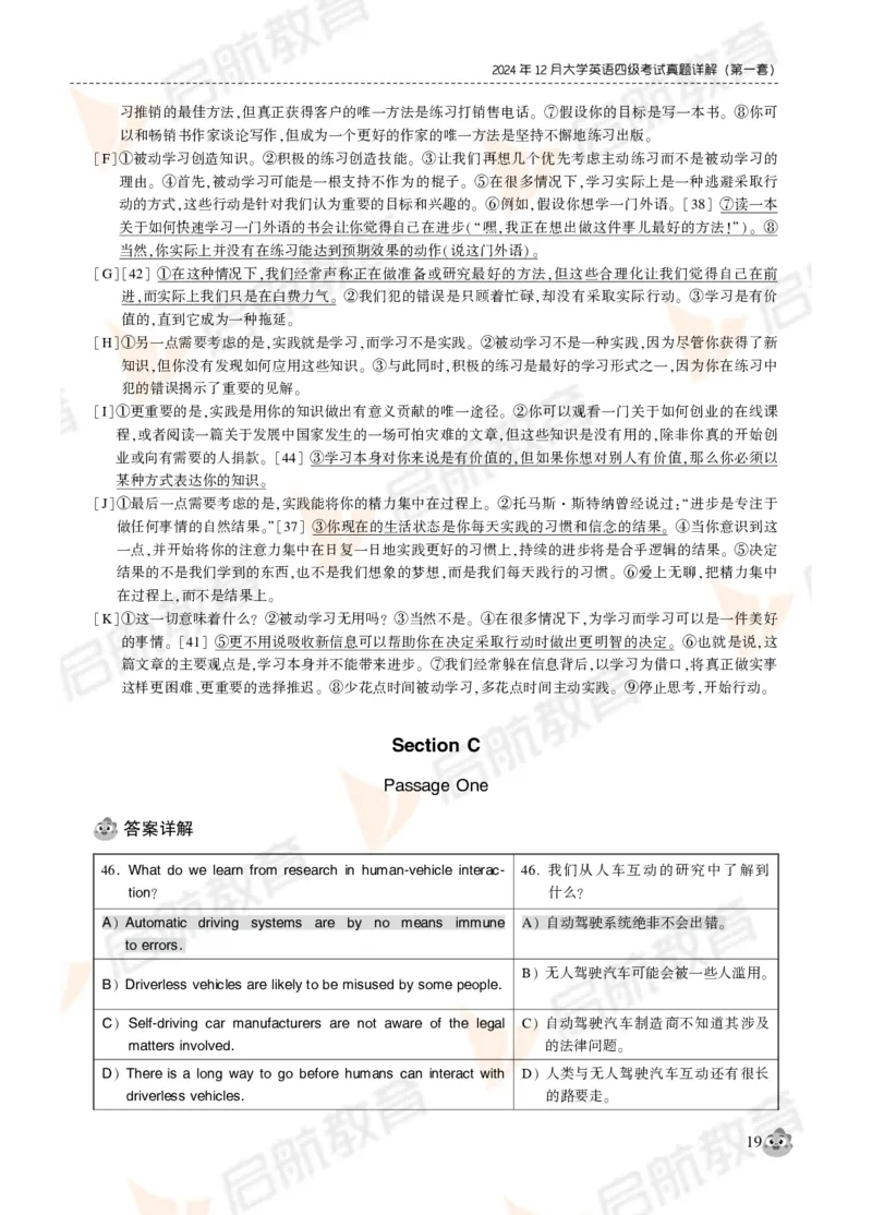 2024年12月大学英语四级考试真题解析_2025刘晓燕四六级_❤️2025年6月四六级新_2025年06月4级VIP全程（自动更新，与分享时间无关）_2025年06月4级VIP全程（自动更新，与分享时间无关）