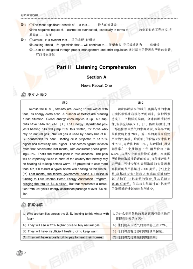 2024年12月大学英语四级考试真题解析_2025刘晓燕四六级_❤️2025年6月四六级新_2025年06月4级VIP全程（自动更新，与分享时间无关）_2025年06月4级VIP全程（自动更新，与分享时间无关）
