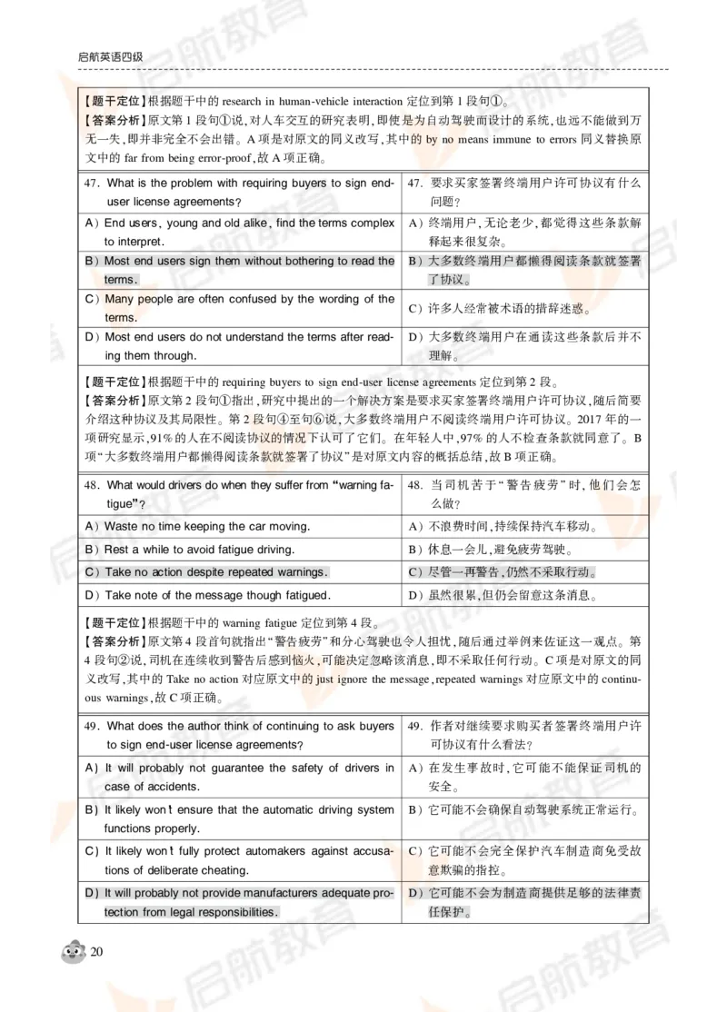 2024年12月大学英语四级考试真题解析_2025刘晓燕四六级_❤️2025年6月四六级新_2025年06月4级VIP全程（自动更新，与分享时间无关）_2025年06月4级VIP全程（自动更新，与分享时间无关）