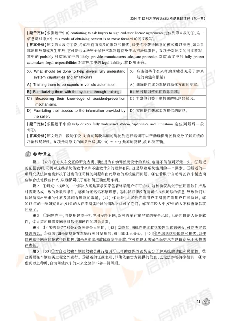 2024年12月大学英语四级考试真题解析_2025刘晓燕四六级_❤️2025年6月四六级新_2025年06月4级VIP全程（自动更新，与分享时间无关）_2025年06月4级VIP全程（自动更新，与分享时间无关）