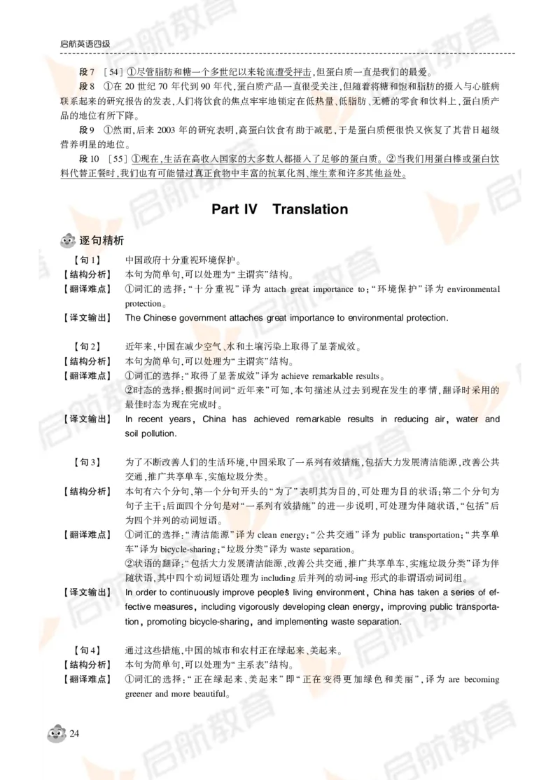 2024年12月大学英语四级考试真题解析_2025刘晓燕四六级_❤️2025年6月四六级新_2025年06月4级VIP全程（自动更新，与分享时间无关）_2025年06月4级VIP全程（自动更新，与分享时间无关）