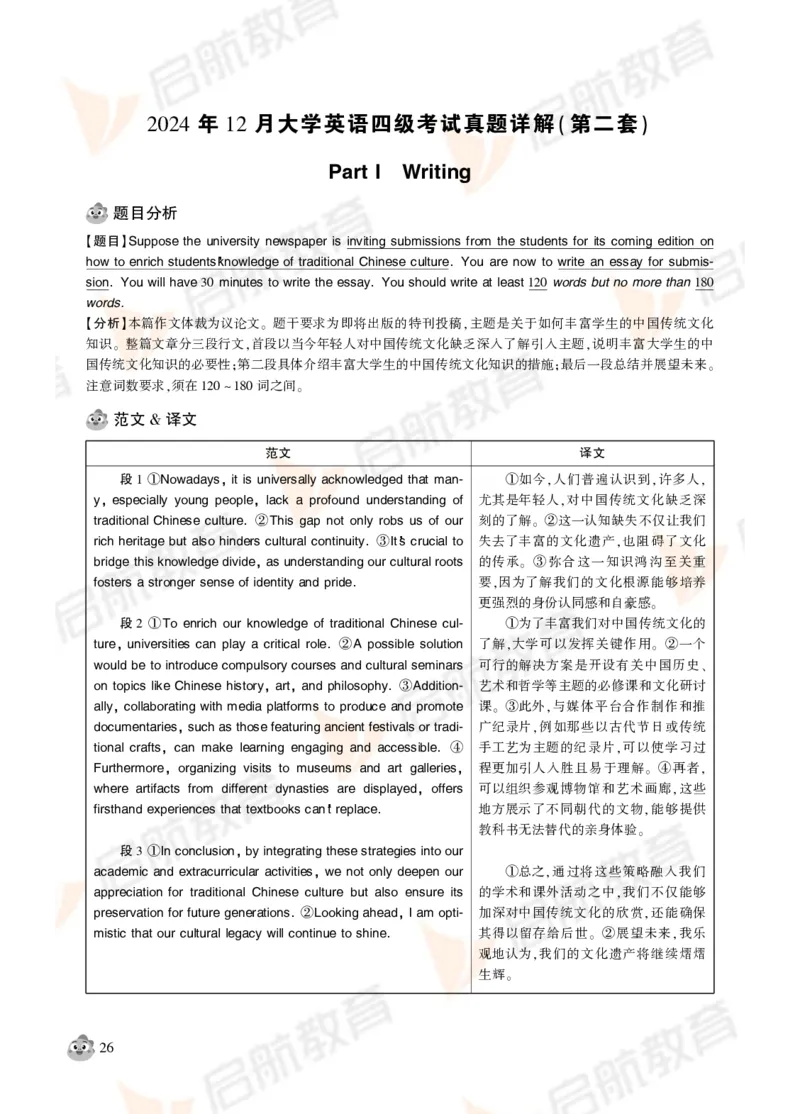 2024年12月大学英语四级考试真题解析_2025刘晓燕四六级_❤️2025年6月四六级新_2025年06月4级VIP全程（自动更新，与分享时间无关）_2025年06月4级VIP全程（自动更新，与分享时间无关）