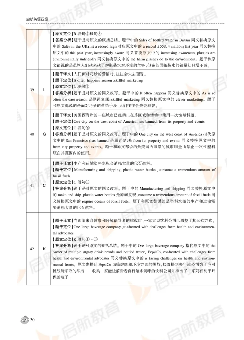 2024年12月大学英语四级考试真题解析_2025刘晓燕四六级_❤️2025年6月四六级新_2025年06月4级VIP全程（自动更新，与分享时间无关）_2025年06月4级VIP全程（自动更新，与分享时间无关）