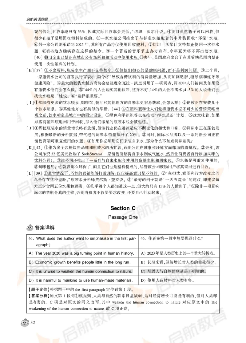 2024年12月大学英语四级考试真题解析_2025刘晓燕四六级_❤️2025年6月四六级新_2025年06月4级VIP全程（自动更新，与分享时间无关）_2025年06月4级VIP全程（自动更新，与分享时间无关）