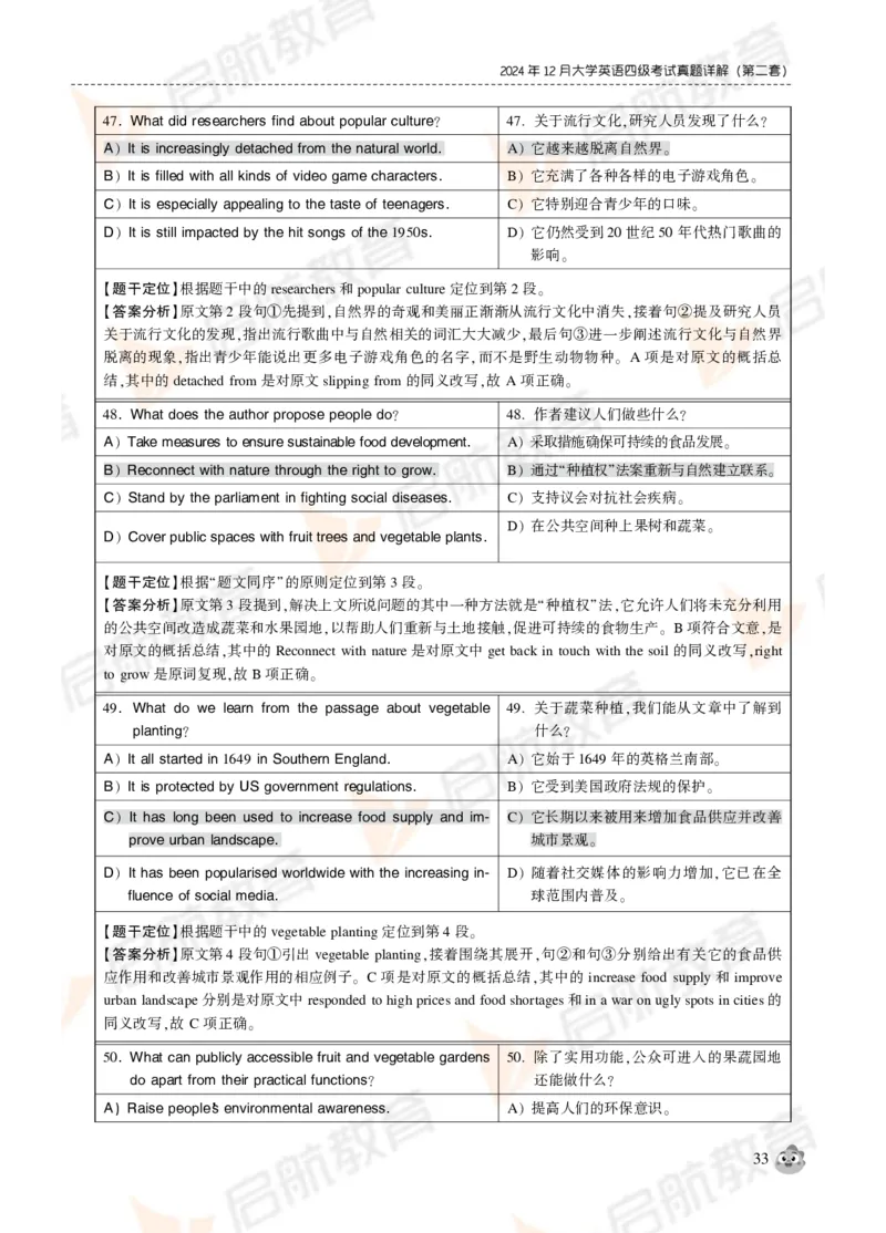 2024年12月大学英语四级考试真题解析_2025刘晓燕四六级_❤️2025年6月四六级新_2025年06月4级VIP全程（自动更新，与分享时间无关）_2025年06月4级VIP全程（自动更新，与分享时间无关）
